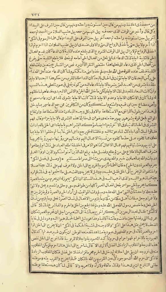 futmak.com - الصفحة 731 - من الجزء الأول من طبعة بولاق الأولى